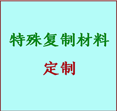  诸暨书画复制特殊材料定制 诸暨宣纸打印公司 诸暨绢布书画复制打印