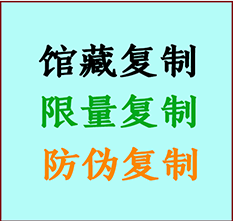  诸暨书画防伪复制 诸暨书法字画高仿复制 诸暨书画宣纸打印公司