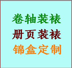 诸暨书画装裱公司诸暨册页装裱诸暨装裱店位置诸暨批量装裱公司